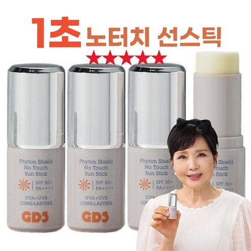 TV홈쇼핑에서 핫한 GDS 피톤쉴드 1초 노터치 선스틱 썬스틱 김보화 SPF50+ PA++++