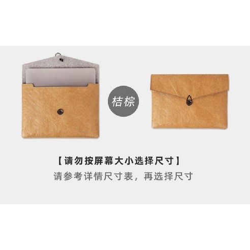 맥북 노트북 가방 13.3인치 보호 케이스, 오렌지브라운