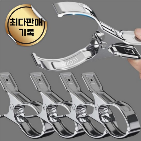 빨래, 이제 튼튼하게! 빨래 고민 끝내는 초대형 빨래집게 사용 후기 대형집게