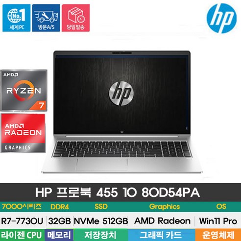   (당일발송) HP 프로북 445 G10 80D54PA R7-7730U/DDR4 32GB/NVMe 512GB/Win11Pro/PD충전/지문인식/백라이트/웹캠/인강 사무용, WIN11 Pro, 32GB, 512GB, 라이젠7, 실버