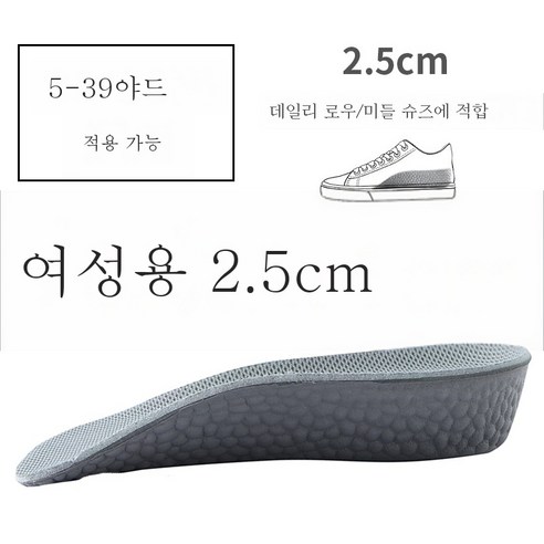 ZZJJC 키높이 깔창 여성 워커 전용 키높이 남 히든 칠부 깔창 지치지 않고 발에 물세탁, 여성 높이 2.5cm
