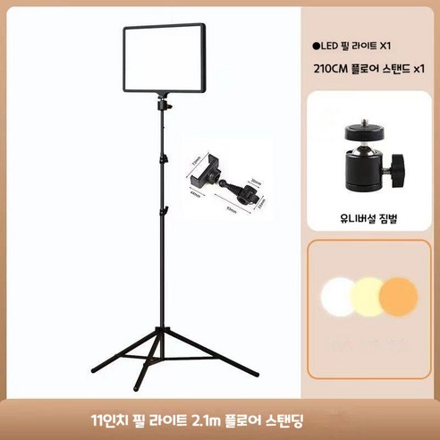 고화질 영상과 다양한 조명 조절 기능을 제공하는 LED 촬영 조명