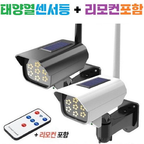 태양열 태양광 충전센서등 / 인테리어조명 / 쏠라 / 야외 / 현관 / 공장 / 낚시 / 펜션, 1개