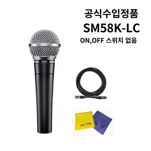 슈어 마이크 + 케이블 5m세트, BETA 58A(케이블 없음)