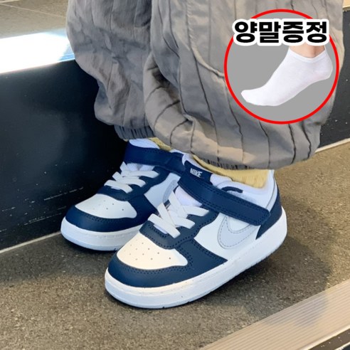 나이키 코트버로우2 로우 아동 운동화 아기 신발 아이 아기 애기 어린이