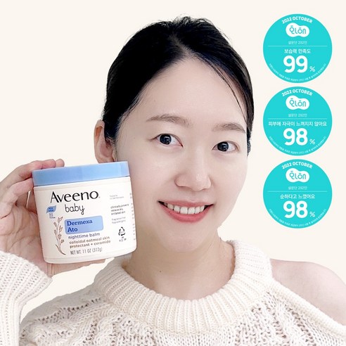 아기 피부를 위한 완벽한 선택