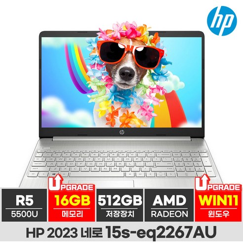 2023 HP 네로 15s-eq2267AU 라이젠5 15인치 가성비 노트북, WIN11 Pro, 16GB, 512GB, 실버