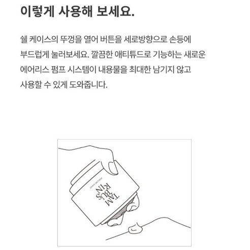 밤의 향기를 담은 탬버린즈 이브닝글로우 핸드크림으로 당신의 손을 황홀하게