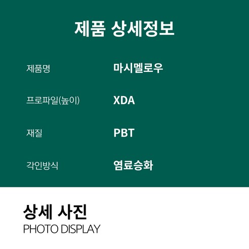 XDA 마시멜로우 한글각인 키캡 PBT 기계식 키보드 키캡 (129키), 1.Only Keycaps, 일반형