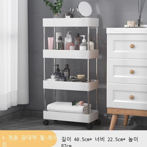 세면용품 수납대 화장실 비치대 착지 다층 화장실 욕실 화장실 손수레 화장품 코너 수납 재봉틀 욕실 바구니 화이트 층 (좁은) - 바퀴 없음, 흰색 4층(가로) - 배달(바퀴 4개)