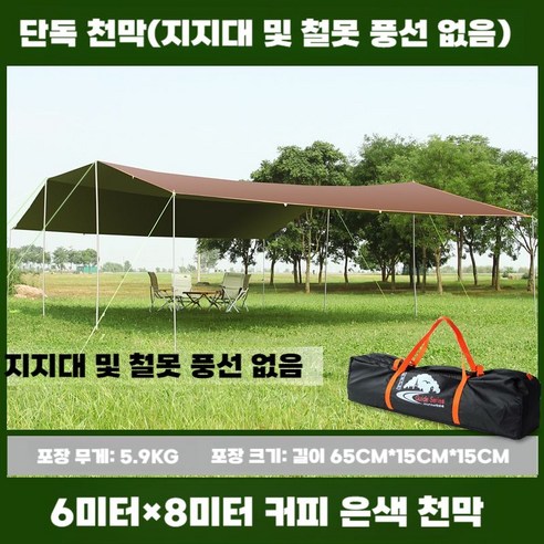 자연 속 안락한 휴식을 위한 완벽한 선택, 초대형 타프