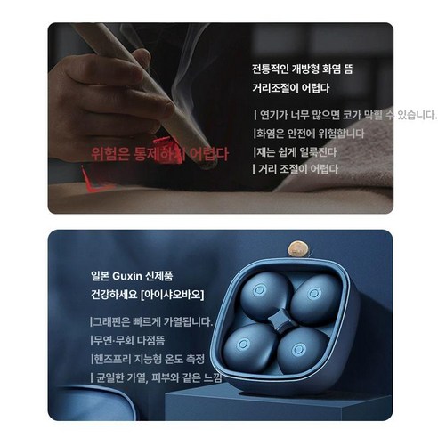 활력 넘치는 일상을 위한 선택, 일본 구심 침향환