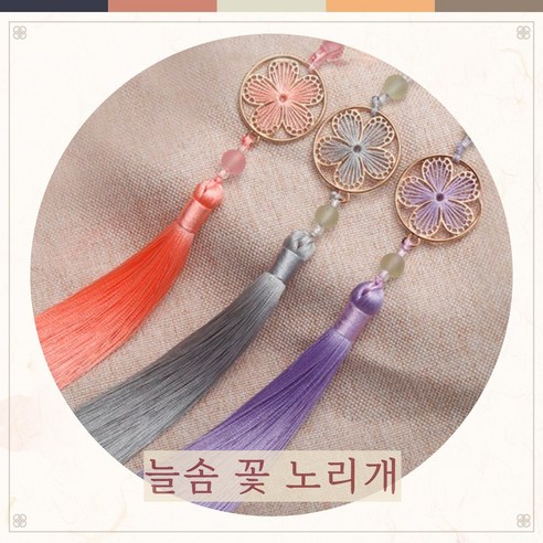 늘솜 꽃 노리개 고급 한복장식 전통소품 예단 명절 선물 포장