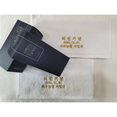 송월타올, 기억과 감사의 순간을 담아내는 특별한 선물