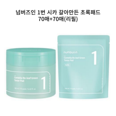 넘버즈인 1번 시카 갈아만든 초록패드 70매 (+70매 리필증정 기획), 2개