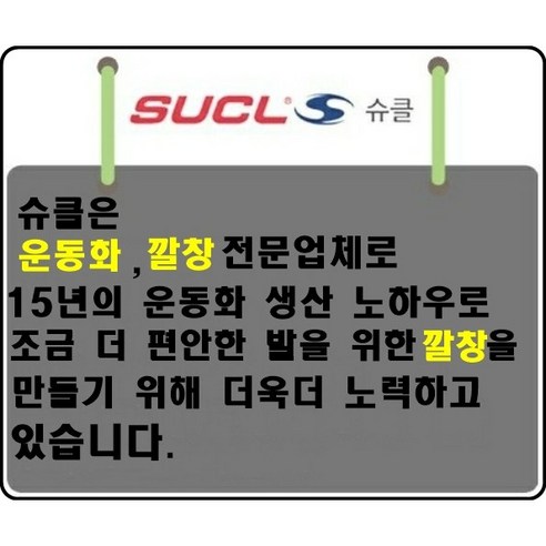 편안한 착용감과 다양한 색상으로 제공되는 깔창 운동화