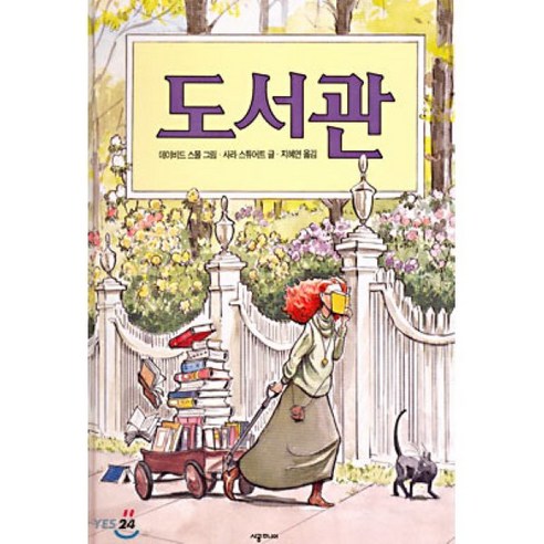 도서관, 네버랜드 PICTURE BOOKS 세계의 걸작 그림책