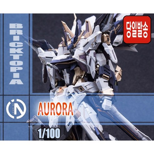 찬란한 새벽을 담은 건프라, 무한신성 AURORA – 오로라 서광 인피니티 디멘션 조립 키트 리뷰 인피니트디멘션