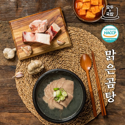 깊어가는 겨울, 나주곰탕 한 그릇으로 따뜻하게!