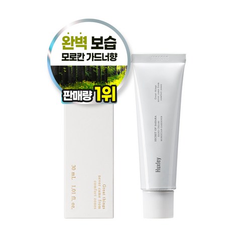 이솝핸드크림 헉슬리 모로칸 가드너 핸드 크림, 30ml, 1개