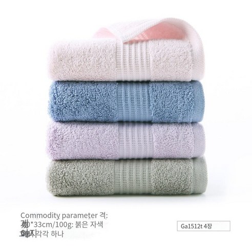 수건면 세척 얼굴 가정용 부드러운 흡수성, 【4조】GA1512T레드/보라색/회색/란