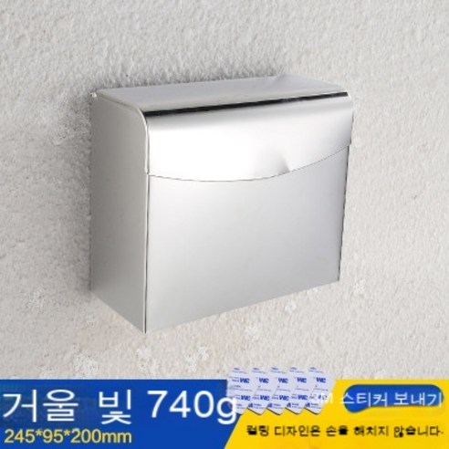 KORELAN 화장지 상자 스테인레스 스틸 화장지 상자 펀치 프리 화장지 상자 욕실 선반 화장지 상자, 두꺼워진 740g의 밝은 빛(스티커 발송)