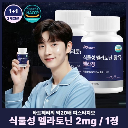 식물성 멜라토닌 2mg 함유 식약처인증 예스네이처, 30정, 2개