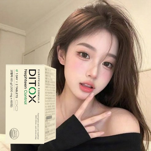 내 몸을 깨우는 지혜, 다이톡스 네프틴정 GLP 활성제로 식습관을 컨트롤하다 glp활성제