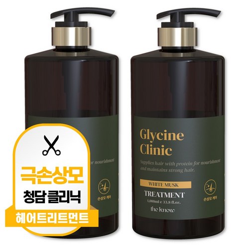 더노우 극 손상모 미용실 글라이신 클리닉 트리트먼트 1L, 2개, 1000ml