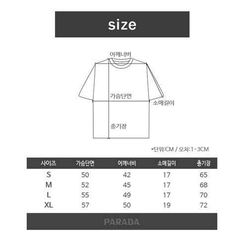 스타일과 편안함이 만나는 파라다 여성 반팔 면 프린트 티셔츠