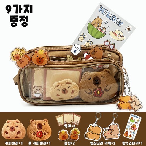 쏘울스쿨 카피바라 필통 파우치, 1개, 브라운 제니구성