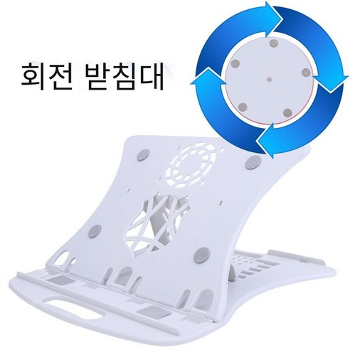 홈 노트북 홀더 브래킷, 업그레이드 된 화이트 벨트 회전베이스