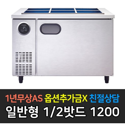 [스타리온] 업소용냉장고 반찬냉장고 1200 4자 앞작업대 LG전자 AS (컴프레셔 3년), 내부스텐 1/2 밧드 SR-V12EIEVDC