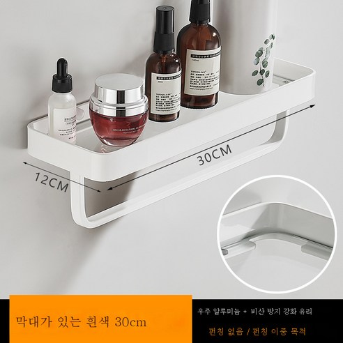 DFMEI 욕실 유리 랙 무료 펀치 벽 욕실 화장실 포장 용품 전면 스토리지 랙 부엌 조미료 랙, 우주 알루미늄 유리 랙 - 화이트 30cm로드와 함께
