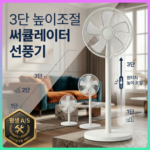 [하이엔드] 6세대 저소음 에어 서큘레이터 선풍기 가정용 팬큘레이터
