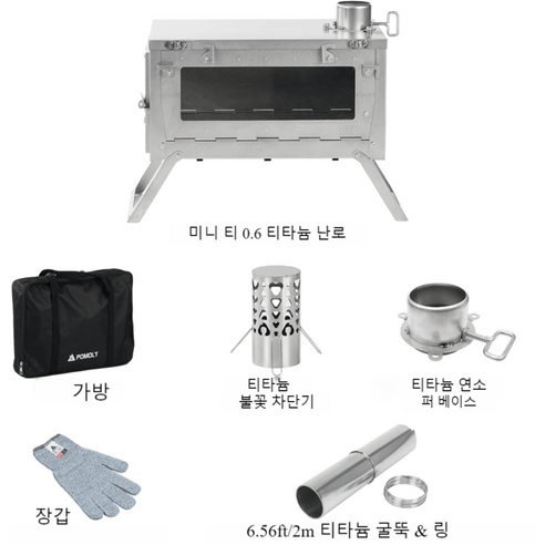 캠핑 애호가를 위한 내구성 있고 다목적적인 포몰리 Ti mini 티타늄 화목난로