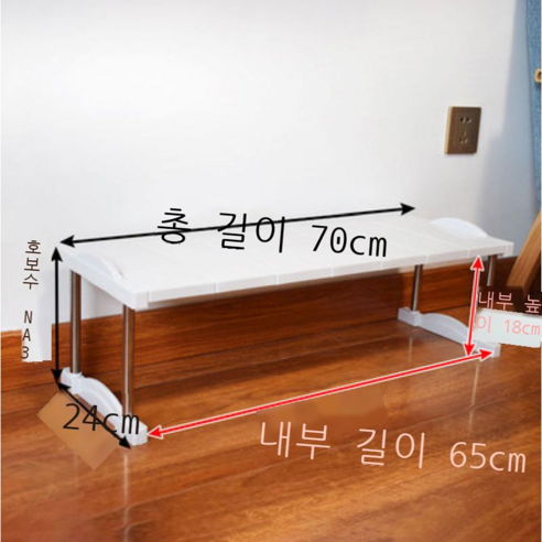 주방 작은 선반 플라스틱 탁자 장식물 선반 찬장 아래 물탱크 칸막이 정리 선반 장롱 안 수납 분층 선반 노리개 평면 패널 층 길이 * 너비 * 높이 cm, 평면 패널 1층 길이 60.5* 너비 24* 높이 2