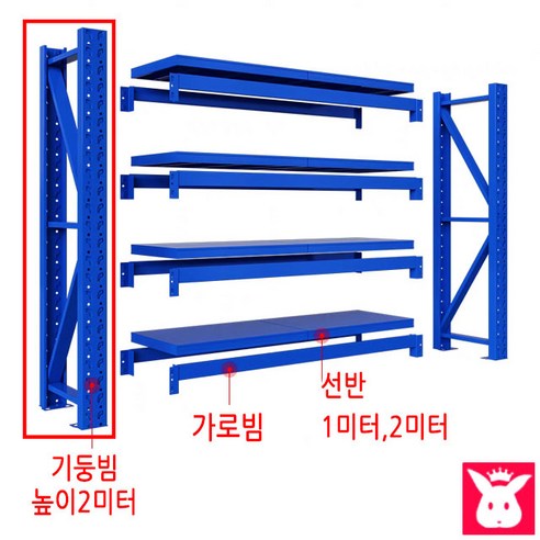 토토랙 - 경량랙 창고용 다용도 선반