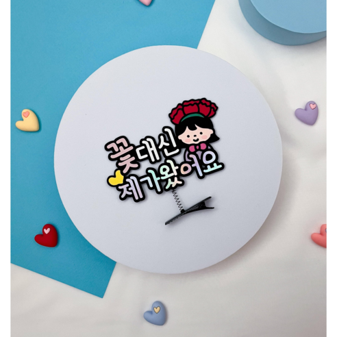 샤니네작업실 이벤트선물 카네이션 머리핀 부모님 어버이날 선생님 스승의날 머리핀토퍼, 여자, 1개