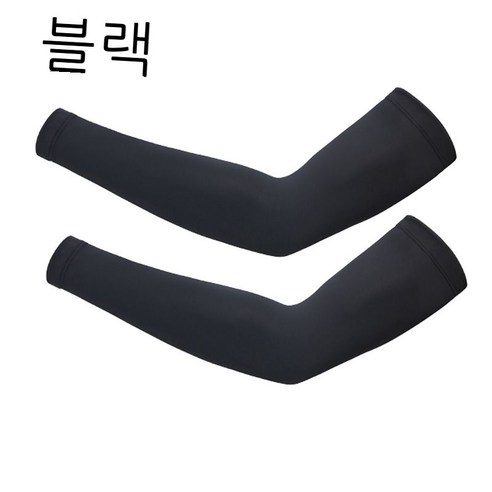 자외선 차단 슬리브 남녀 속건 탄력 통기행 팔 보호대 여름 야외 운동 자외선 차단 아이스 슬리브 슬리브, 검정색, S