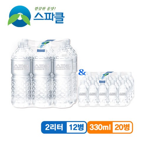 [무라벨 빈병회수] 생수 2리터 12병+330ml 20병, 2L, 1세트