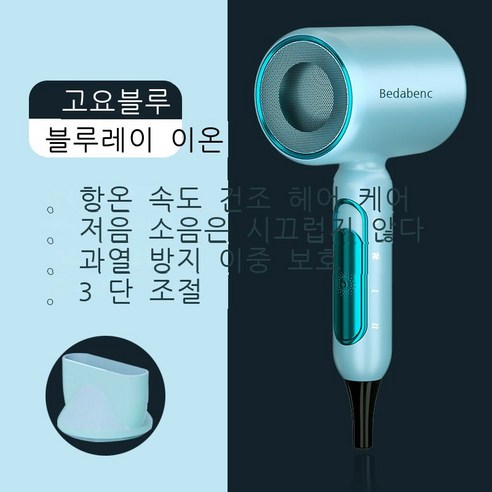 공장 직매 망치 드라이어 망홍 항온 가정용 기숙사 음이온 전기 드라이어 선물 도매, 하늘색