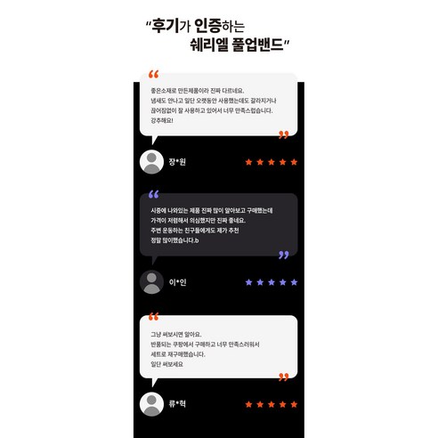 최고의 품질로 몸매를 탈바꿈한 쉐리엘 고탄력 운동 턱걸이 풀업밴드