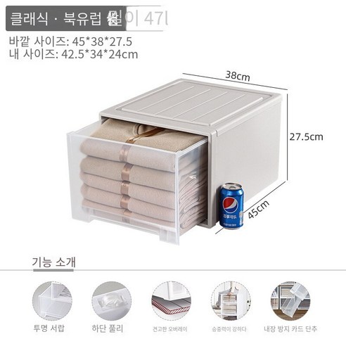 MBH화장대서랍장황금 고양이 두꺼운 서랍 보관 캐비닛 옷장 플라스틱 가정용 이불 의류 보관 상자 의류 분류 상자, 47L 라이트 카레 45*38*27.5