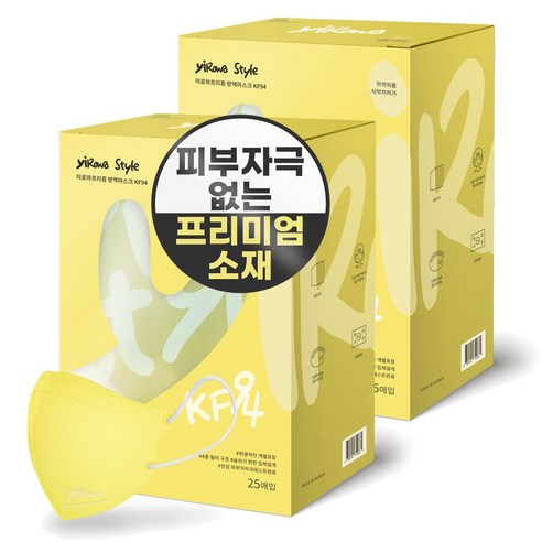 이로와 KF94 새부리형 미세먼지 황사 마스크 초소형 소형S, 25매입, 10개, 옐로우