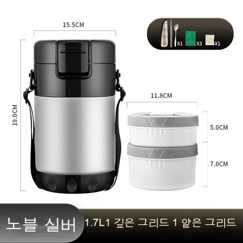 MEIISEO사무실용 보온 도시락 직장인 보온 도시락통 보온 밥통 휴대용 도시락, 고귀한실버[식기+4선물]_옵션1
