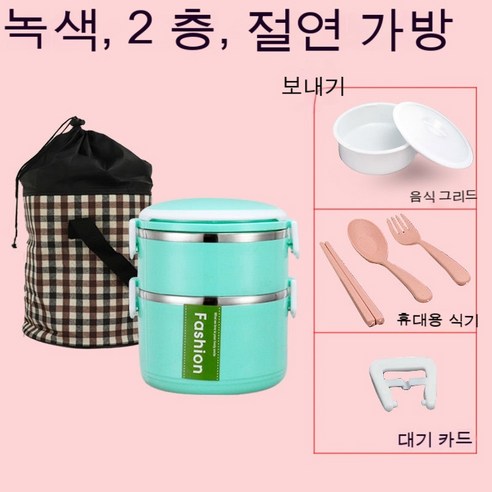 MEIISEO사무실용 보온 도시락 직장인 보온 도시락통 보온 밥통 휴대용 도시락, 캔디 그린_옵션2