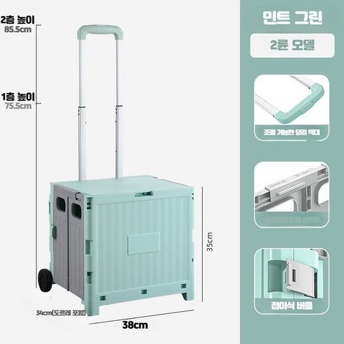 쇼핑 접이식 폴딩 카트 캐리어 시장 바구니 4바퀴 2단 보기 대차 마트용 손수레 미니, F_ 8륜 클라이밍 모델 커버로 두 마트카트커버