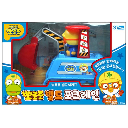 영진완구-뽀로로 빌드시리즈 뽀로로 빌드 포크레인