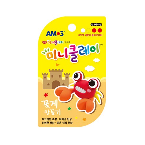 아모스 미니클레이, 꽃게, 1개